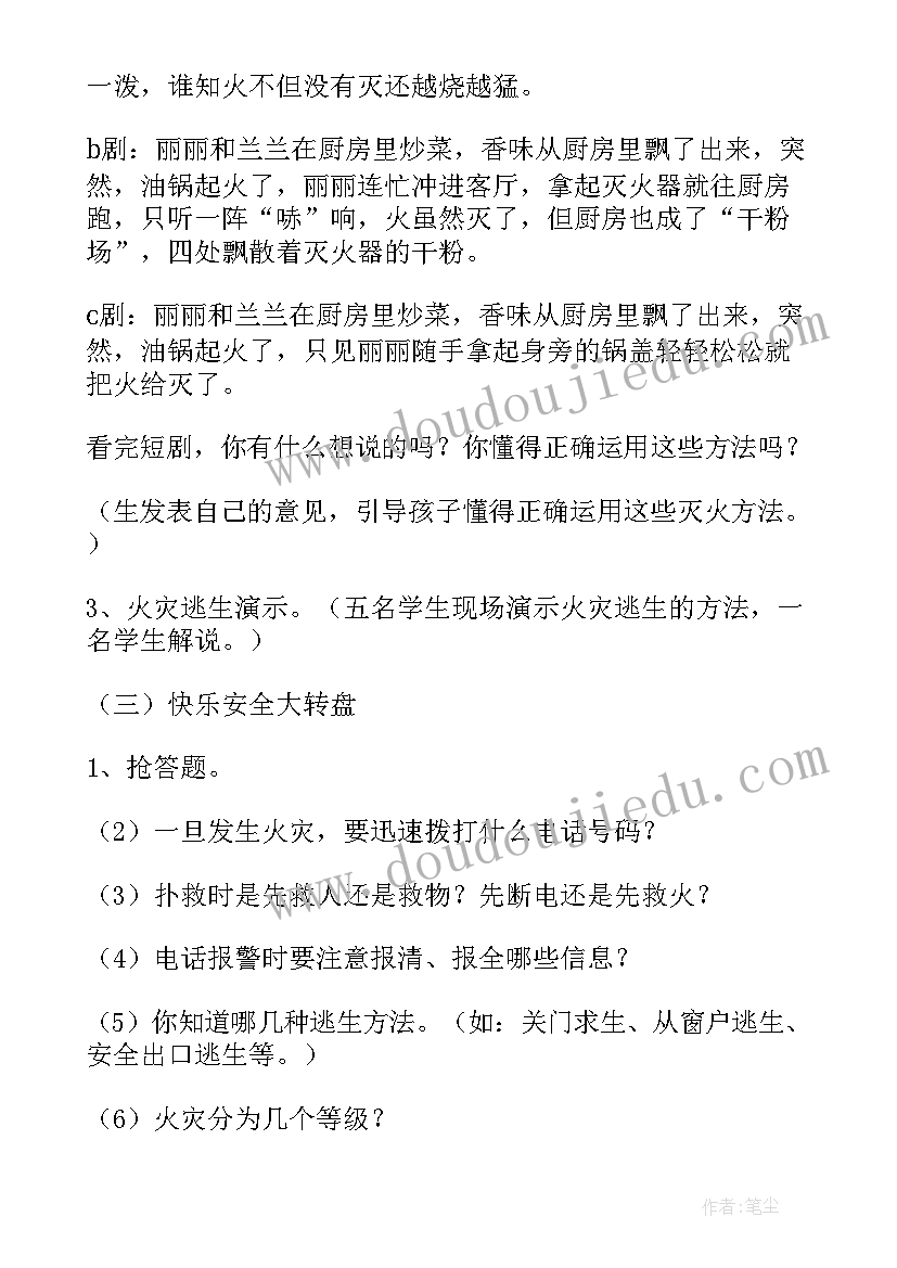 最新职高家长会家长发言稿 毕业班家长会班主任发言稿(实用9篇)