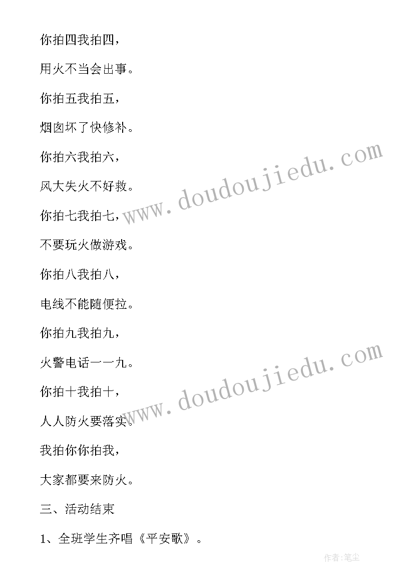 最新职高家长会家长发言稿 毕业班家长会班主任发言稿(实用9篇)