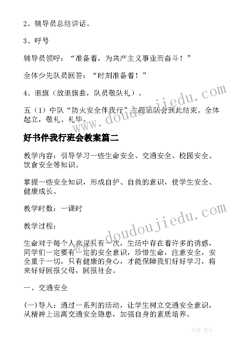 最新职高家长会家长发言稿 毕业班家长会班主任发言稿(实用9篇)