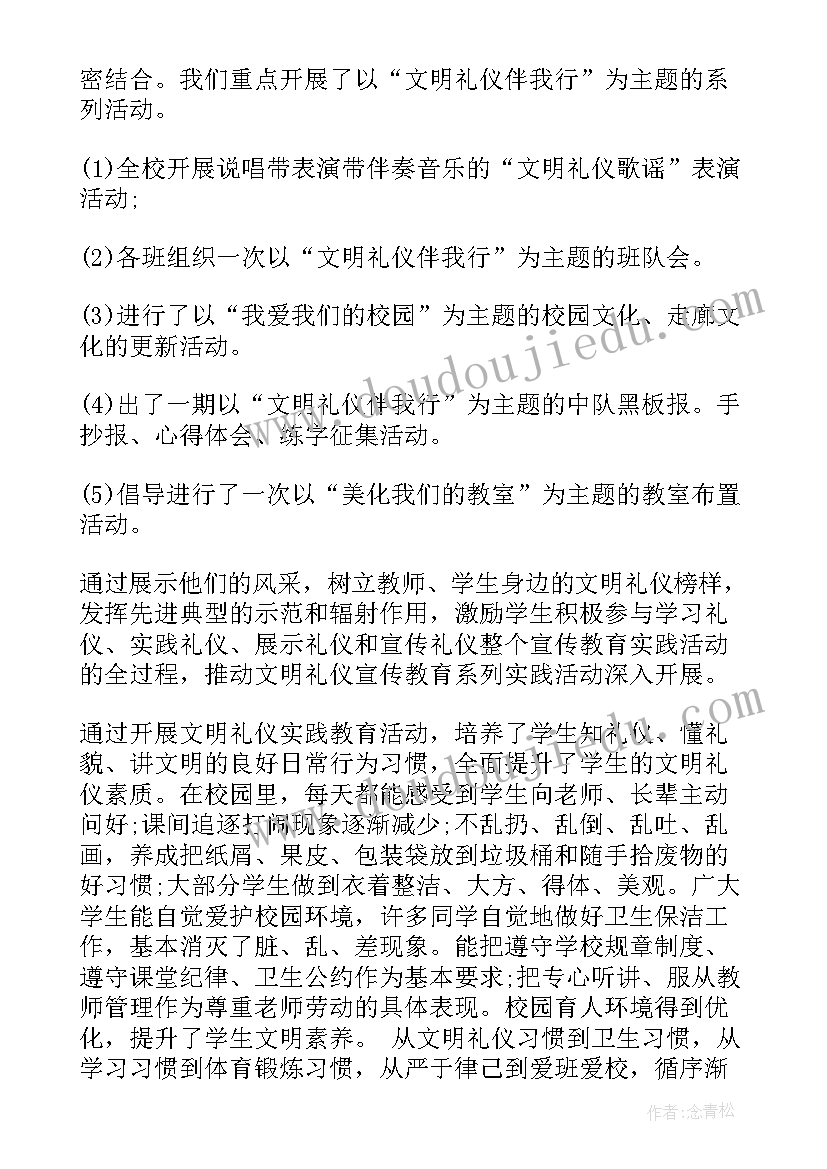 最新鹤望兰论文 鹤望兰心得体会(通用6篇)