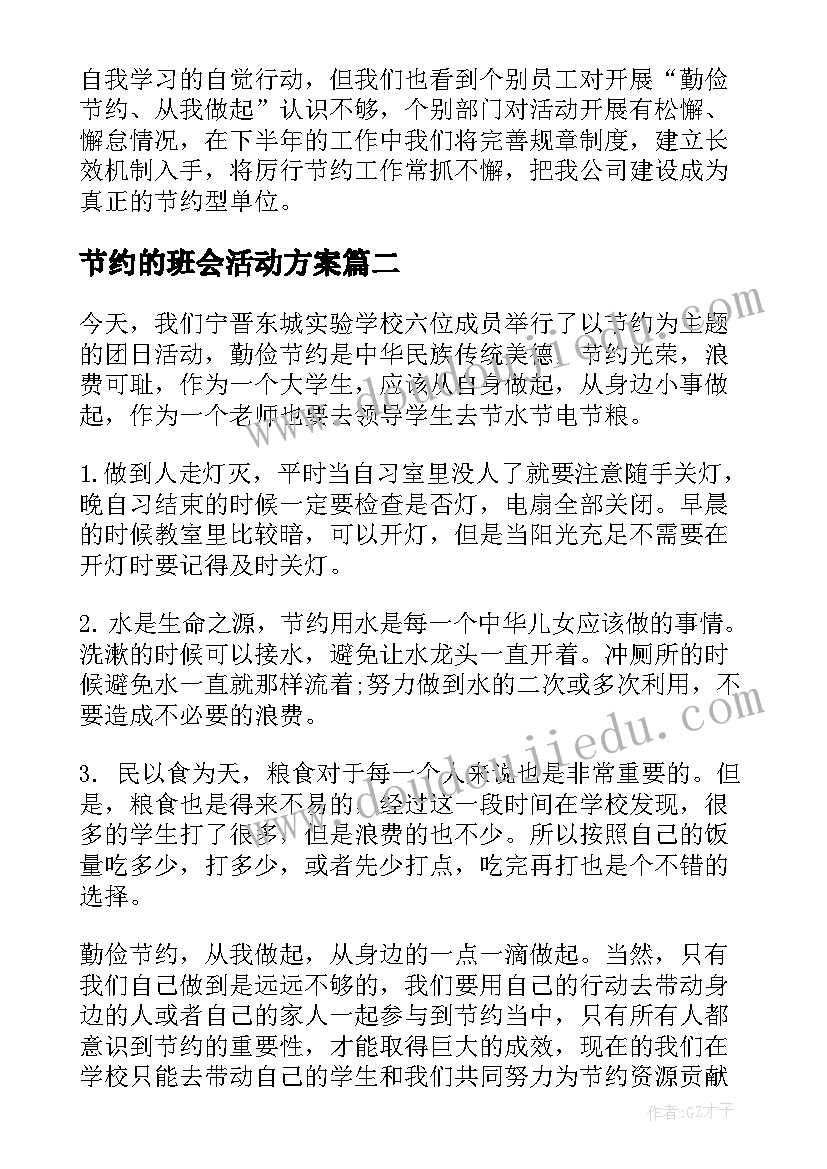 服装店年会店长发言稿 店长开会发言稿(优质7篇)