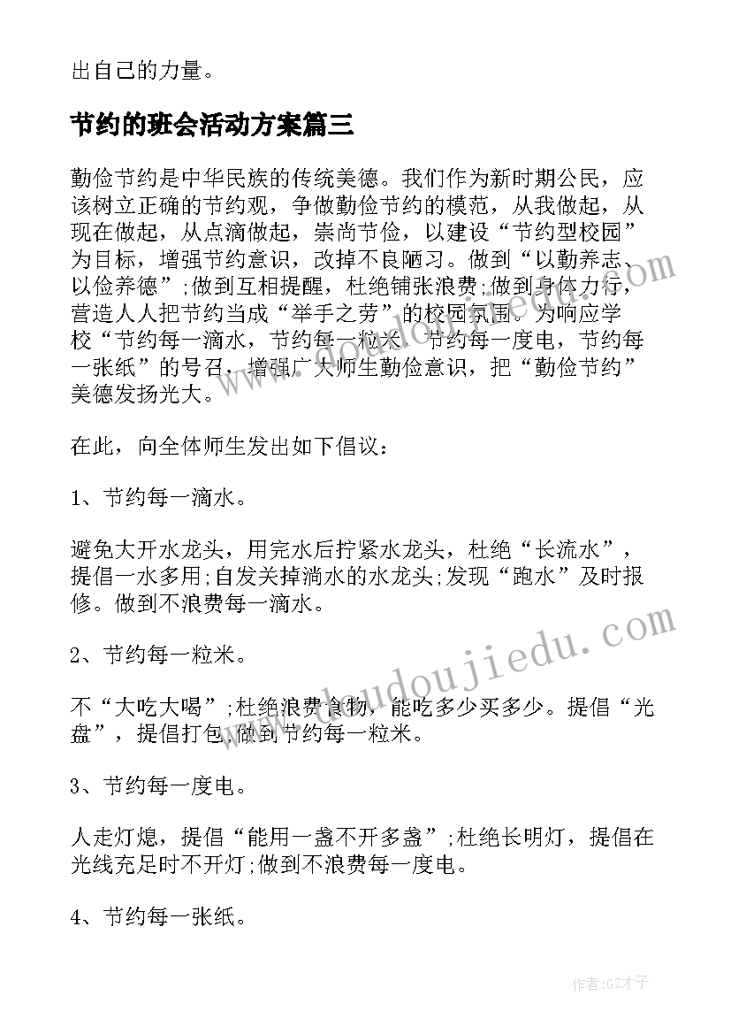 服装店年会店长发言稿 店长开会发言稿(优质7篇)