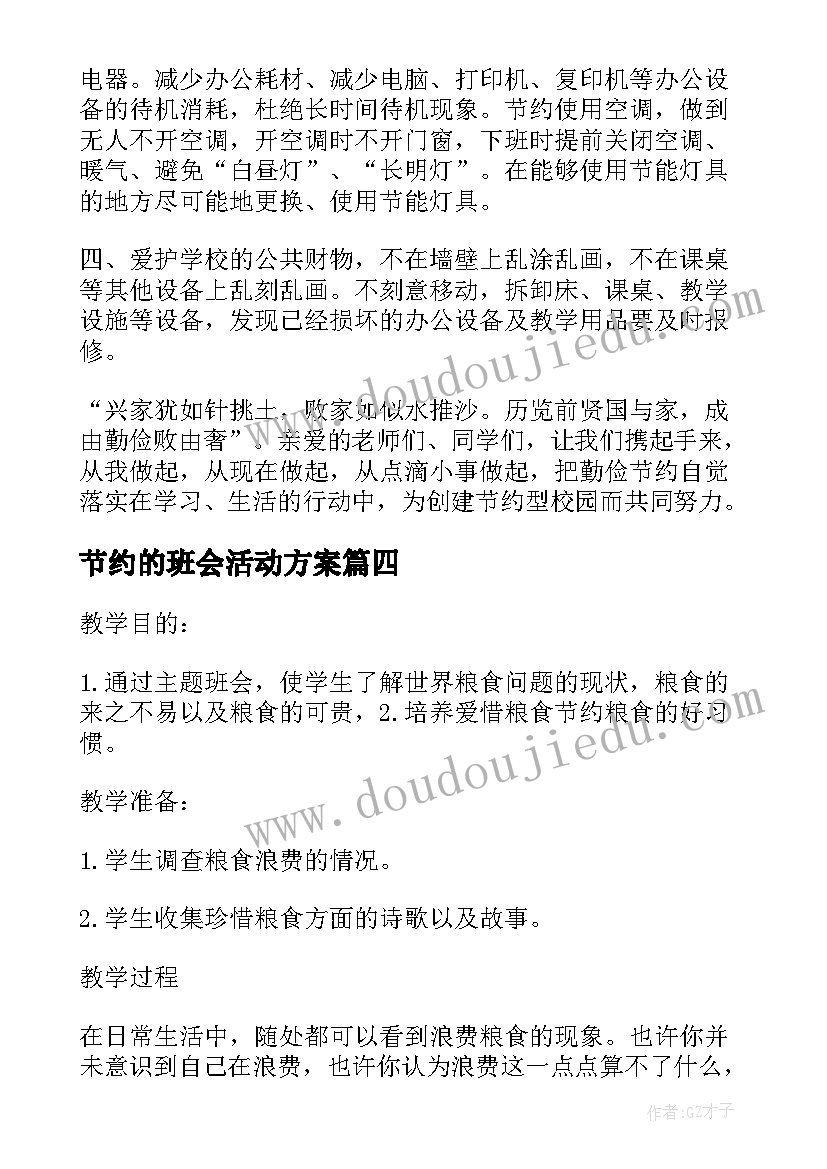 服装店年会店长发言稿 店长开会发言稿(优质7篇)