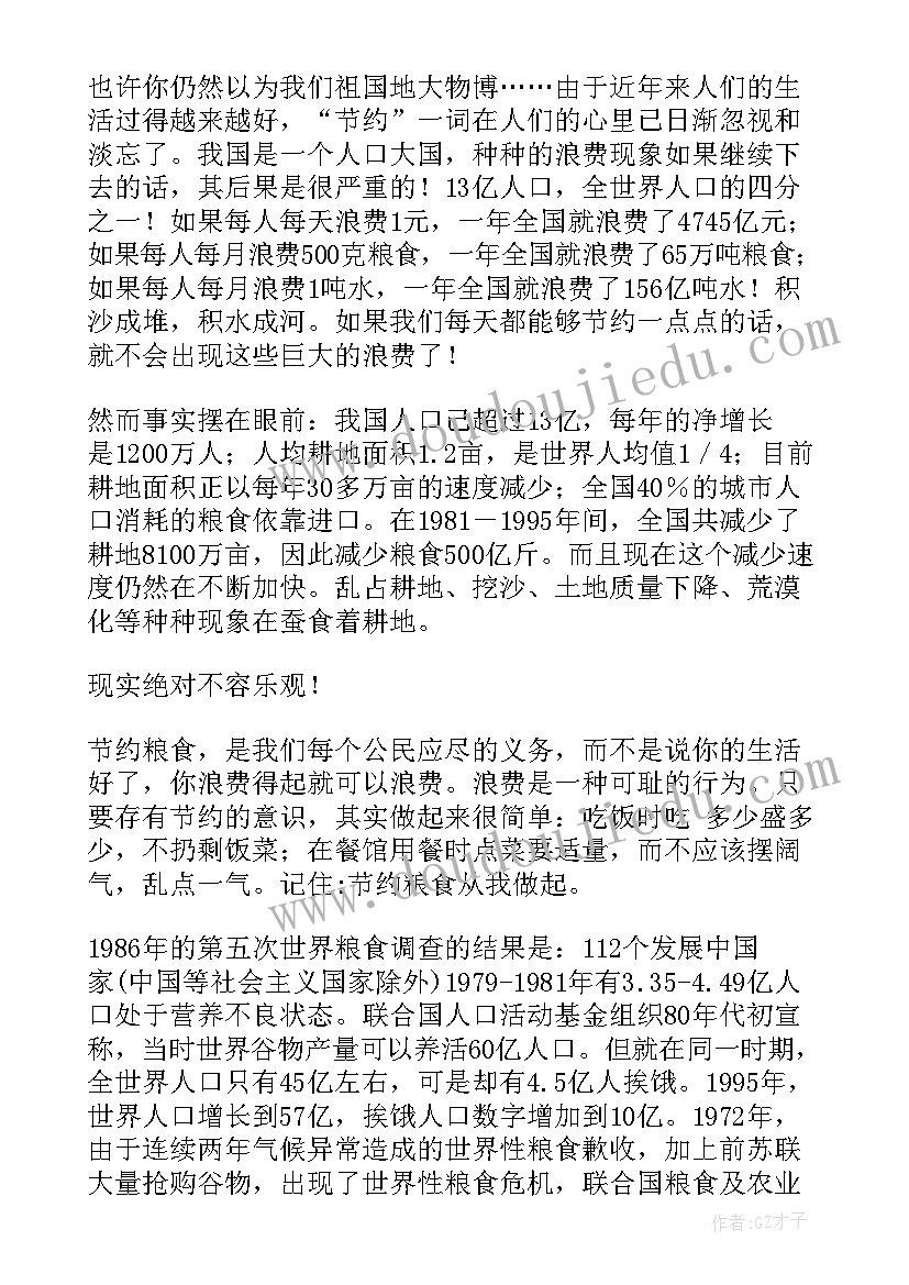 服装店年会店长发言稿 店长开会发言稿(优质7篇)