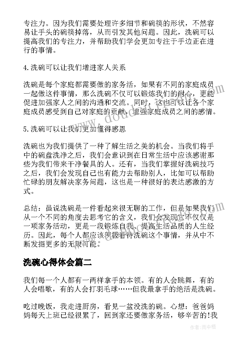 励志家长会发言稿高中 高三家长会励志发言稿(精选5篇)