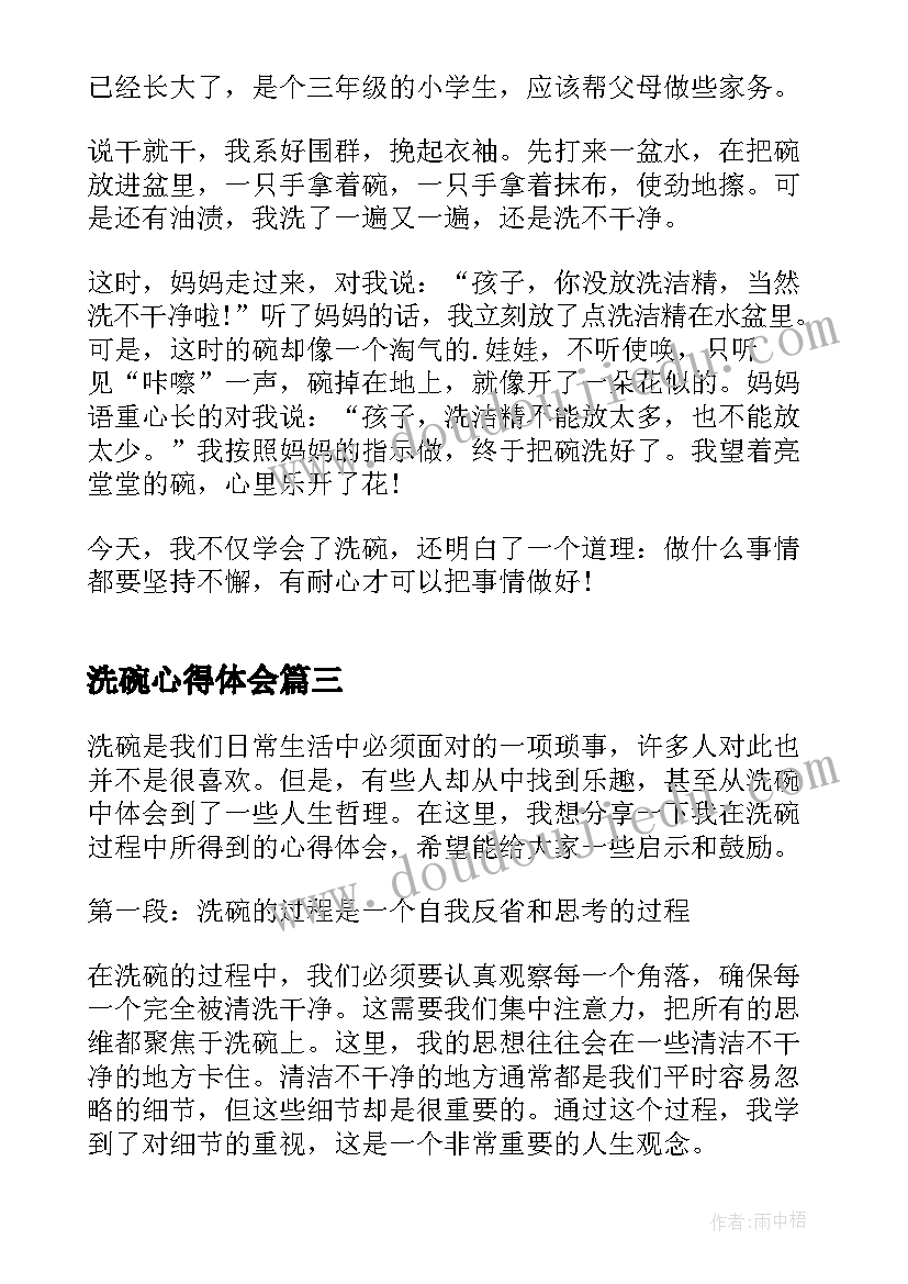 励志家长会发言稿高中 高三家长会励志发言稿(精选5篇)