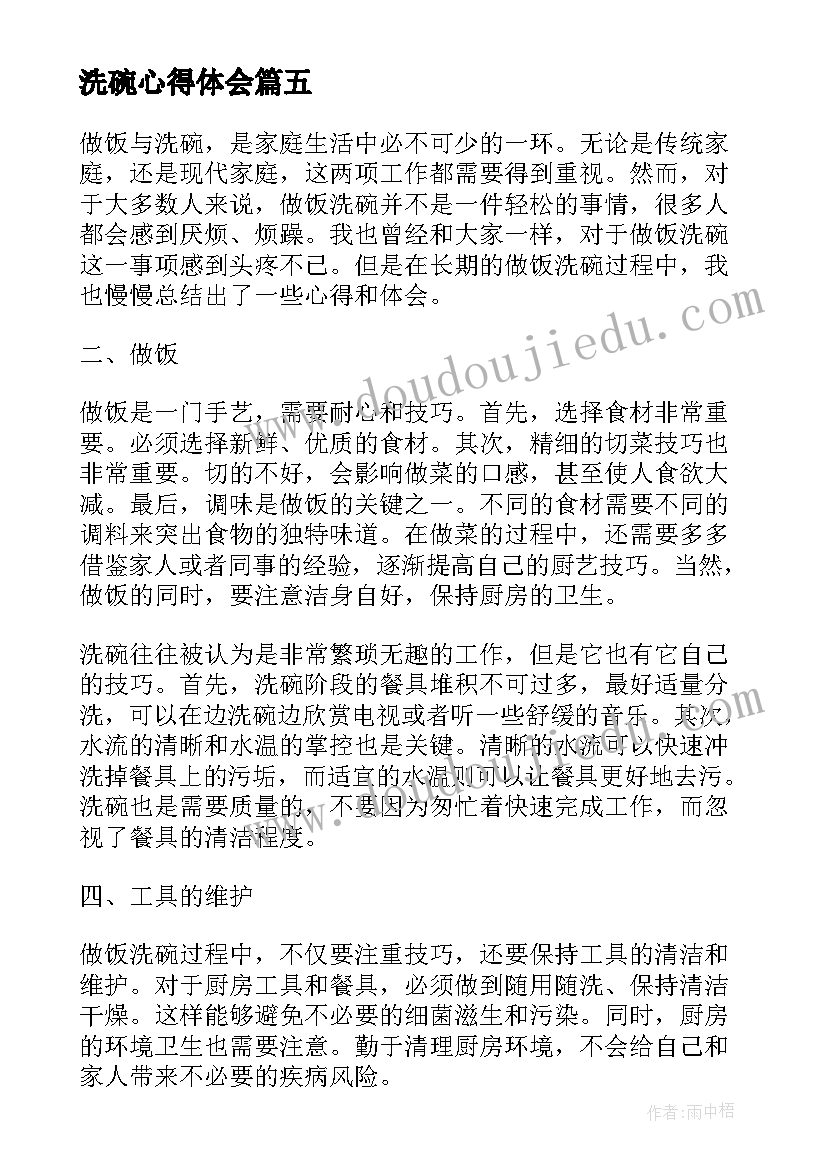 励志家长会发言稿高中 高三家长会励志发言稿(精选5篇)