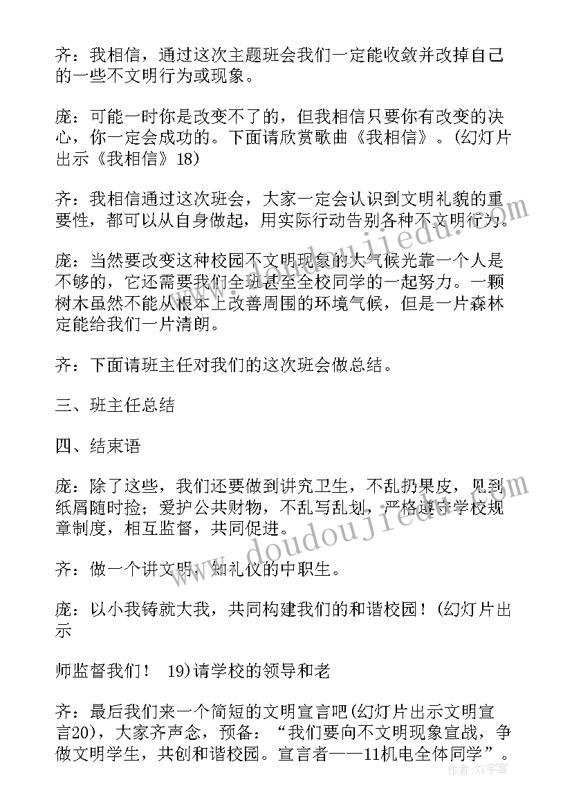 法律在我身边班会记录 法在身边班会教案(精选5篇)