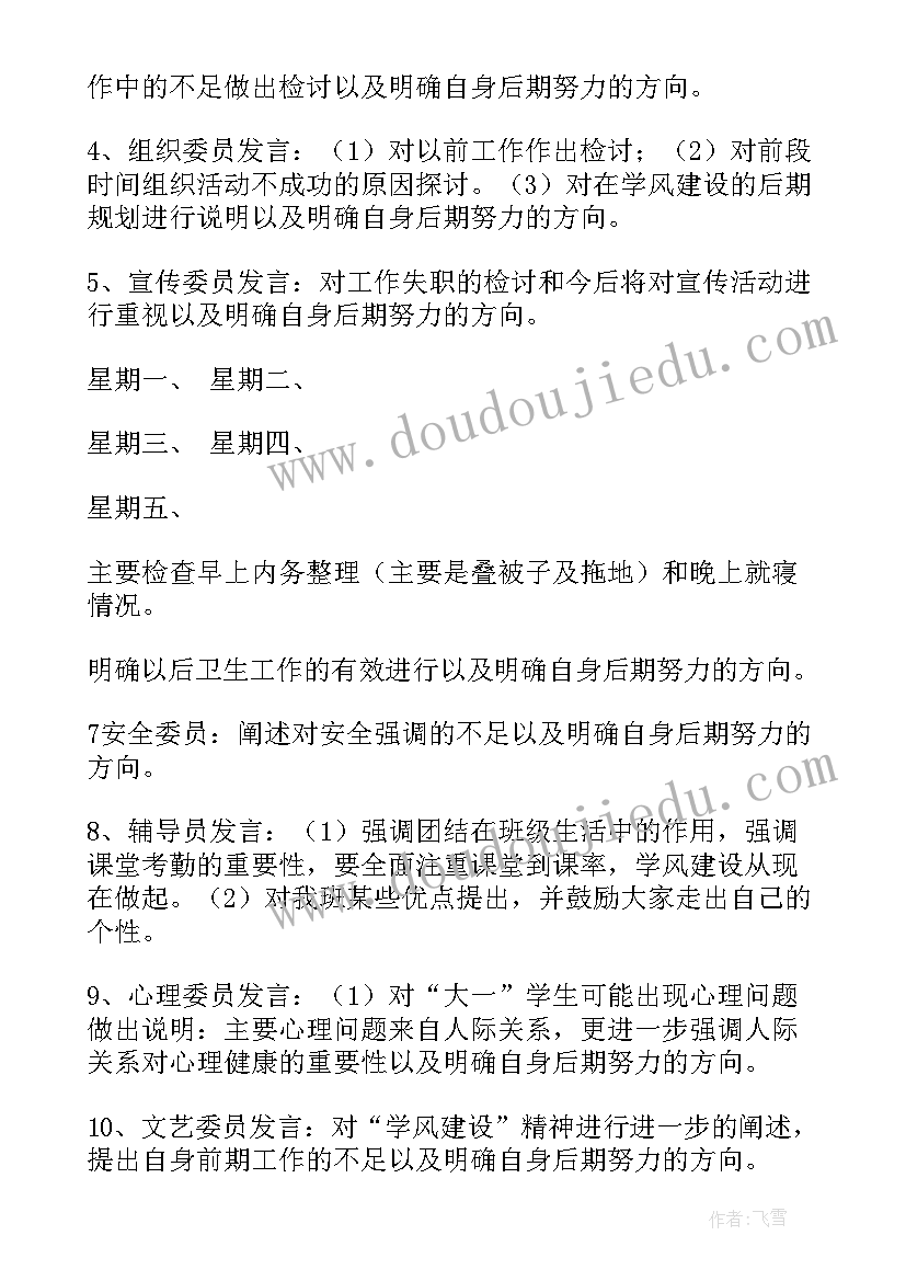 2023年家风建设宣传活动方案(精选5篇)