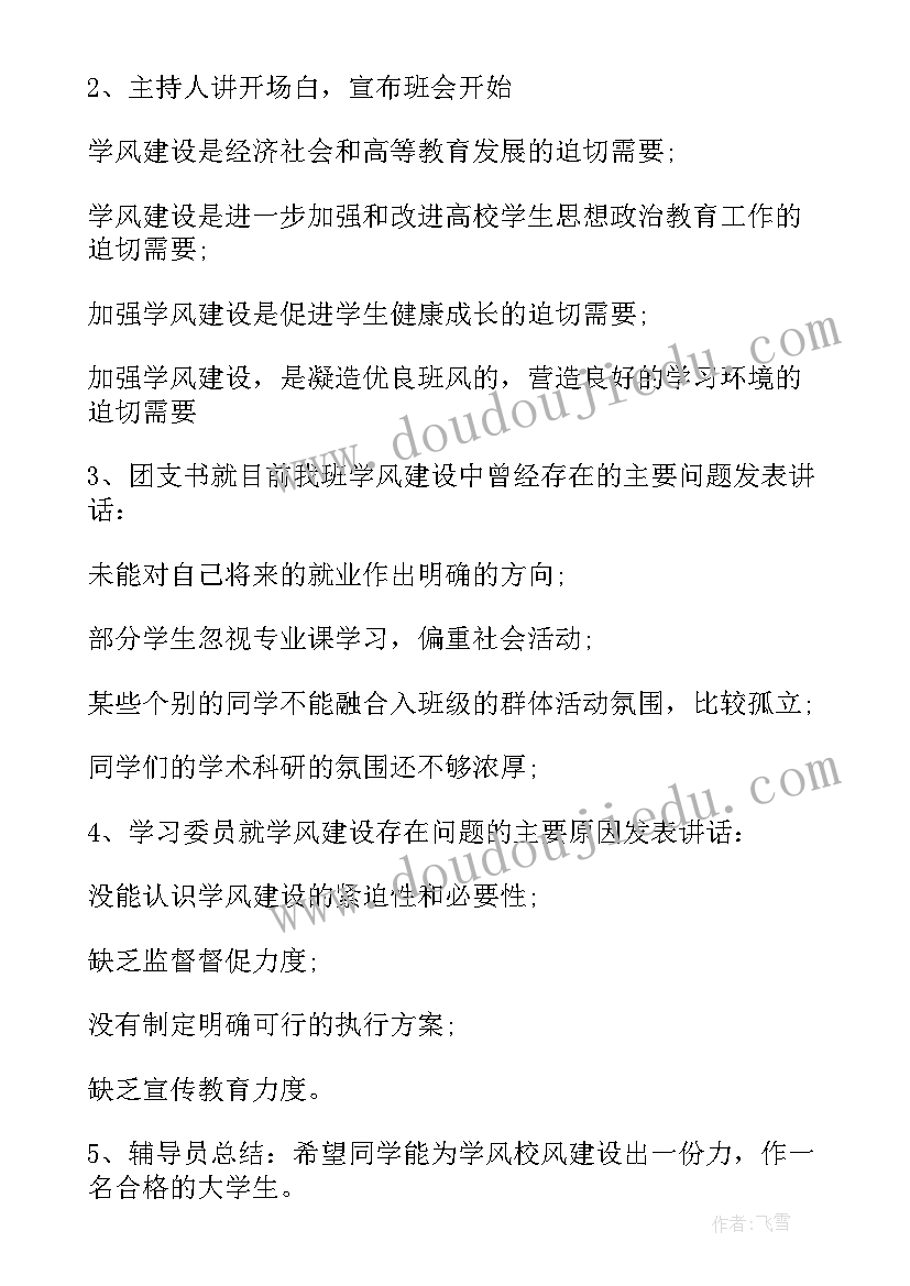 2023年家风建设宣传活动方案(精选5篇)