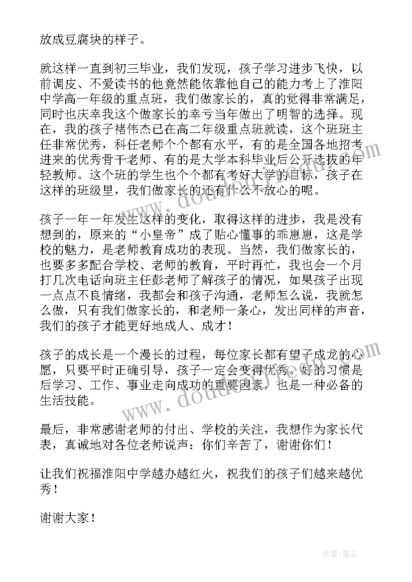 2023年家长进课堂班会记录表内容 家长进课堂教育随笔(实用9篇)