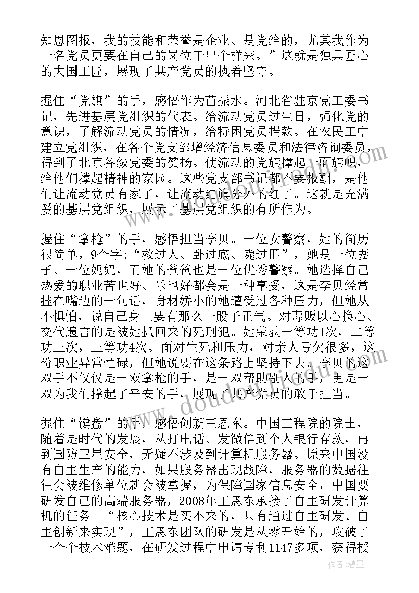 最新传统节日心得体会 我们的节日心得体会(模板5篇)