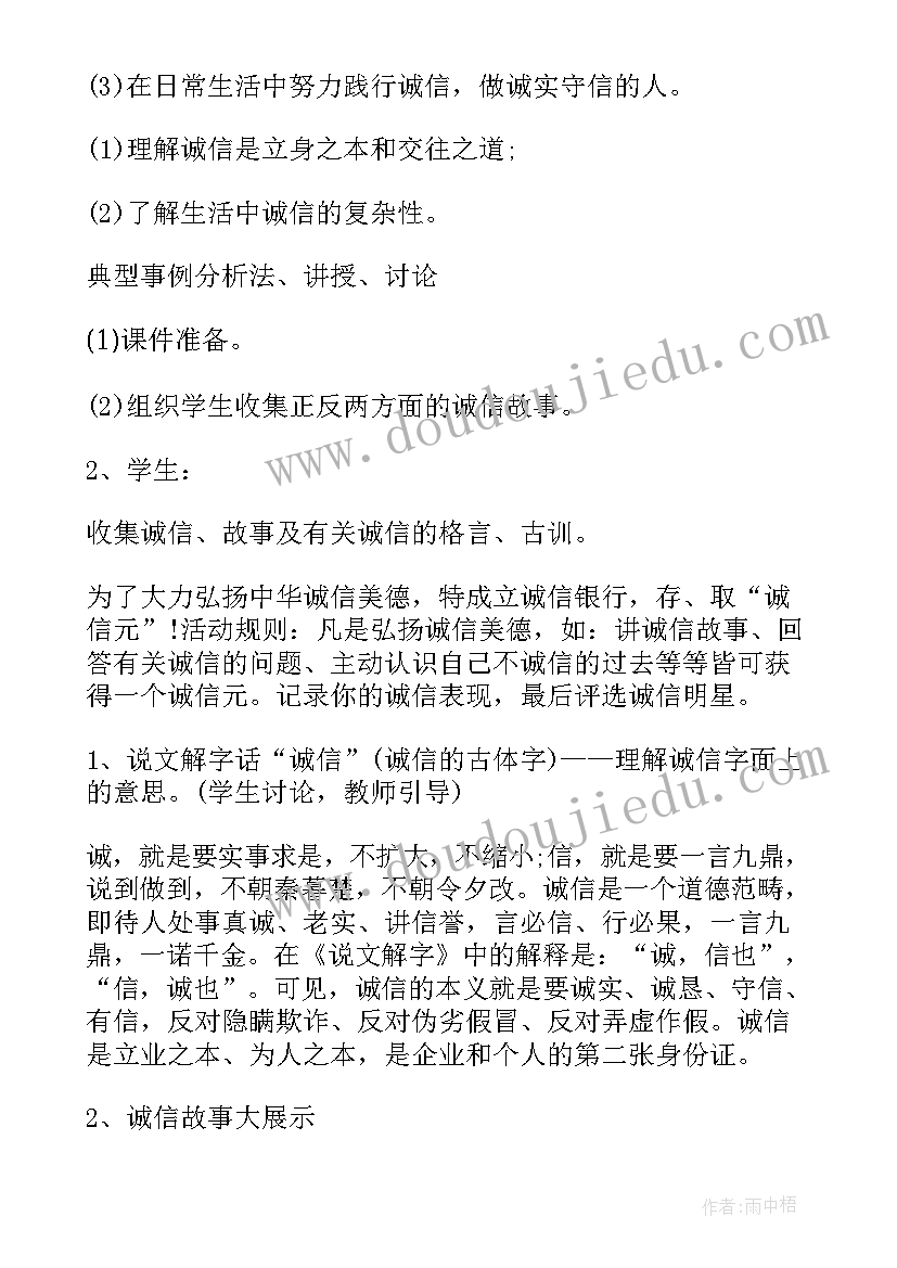 中学家长会班会 中学班会活动方案(通用9篇)