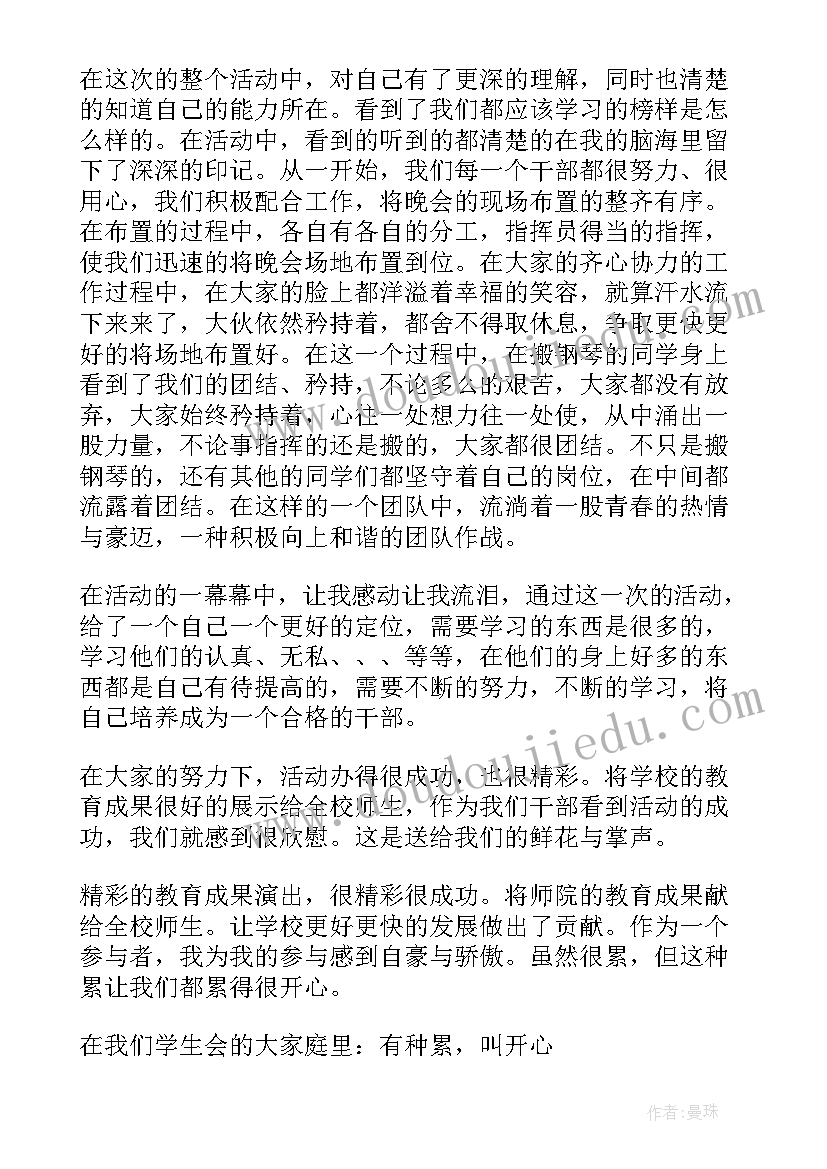 最新心得体会文艺 文艺采风心得体会(精选5篇)