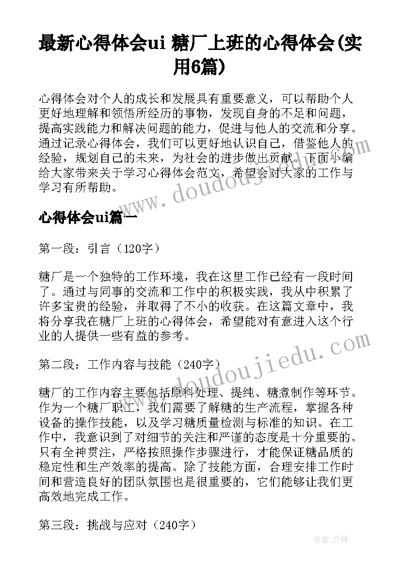 2023年高一期试后演讲稿(大全6篇)