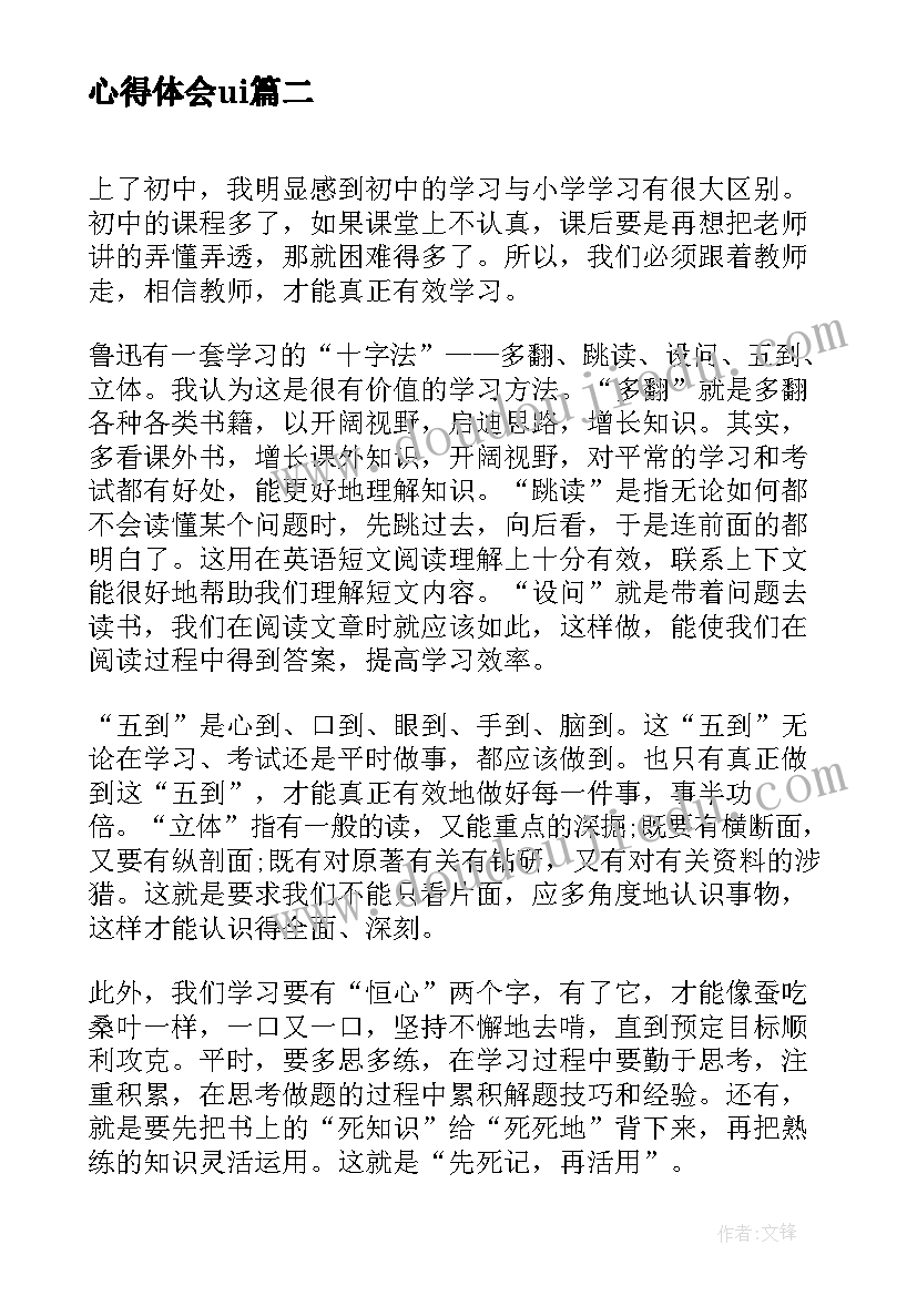 2023年高一期试后演讲稿(大全6篇)