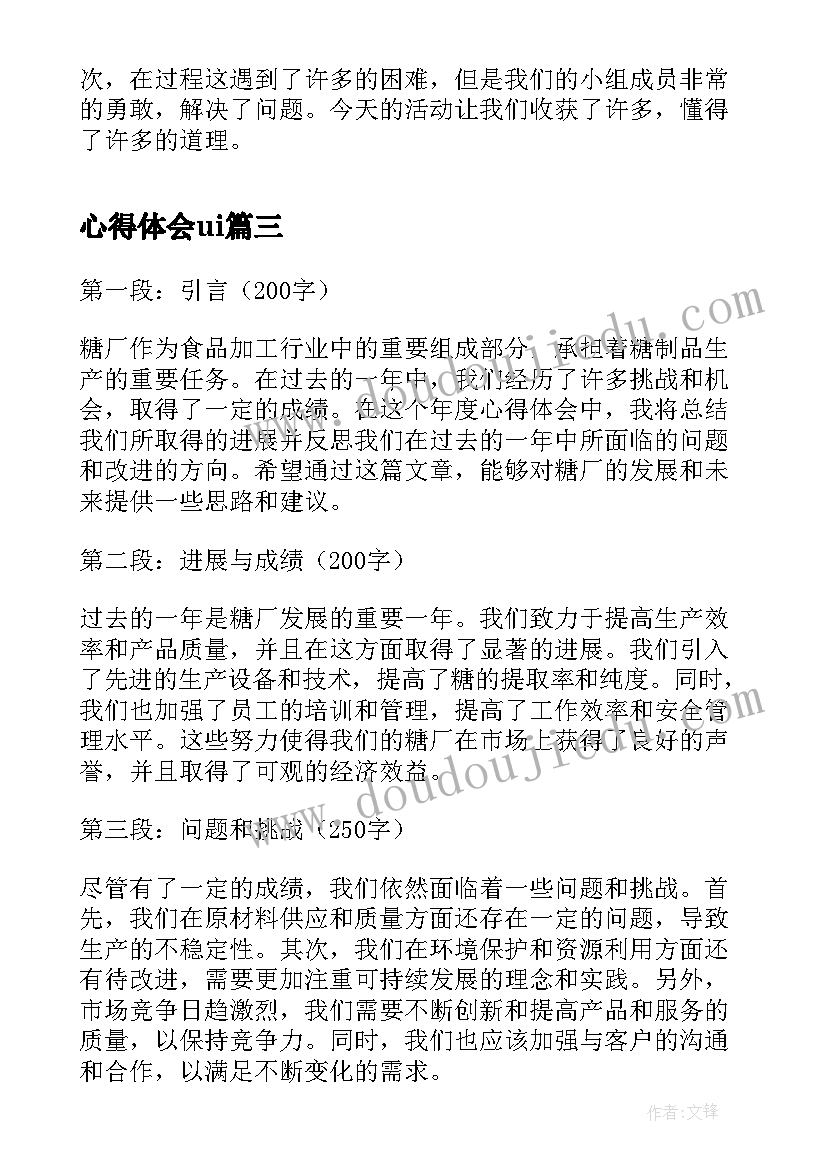 2023年高一期试后演讲稿(大全6篇)