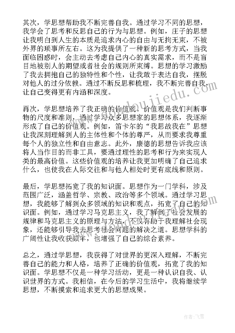 2023年委托代办合同协议书(优质5篇)