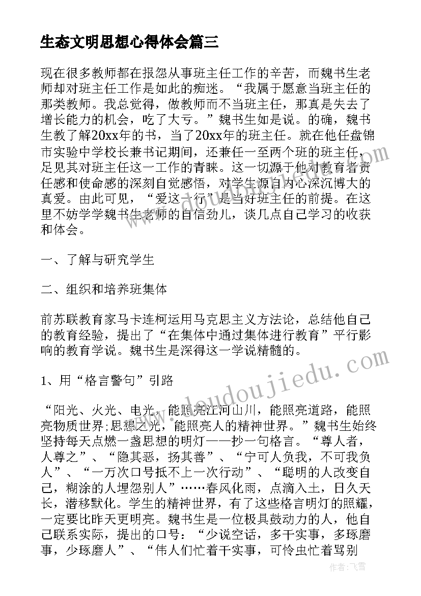 2023年委托代办合同协议书(优质5篇)