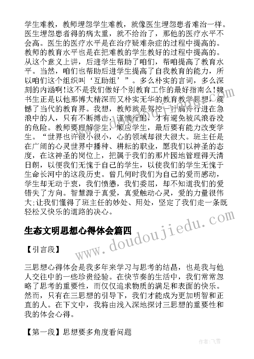 2023年委托代办合同协议书(优质5篇)