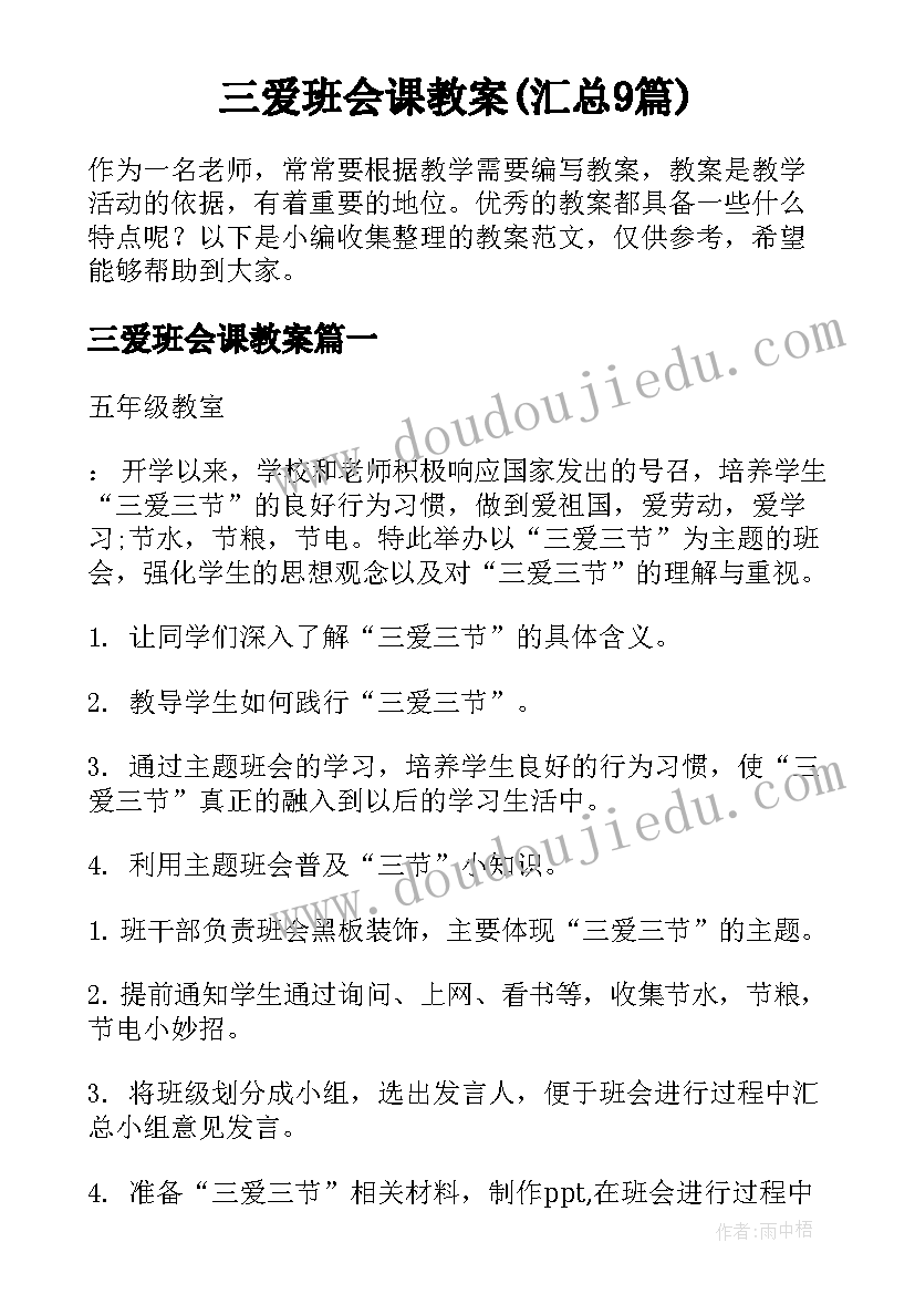 小学学生生代表发言稿(模板5篇)