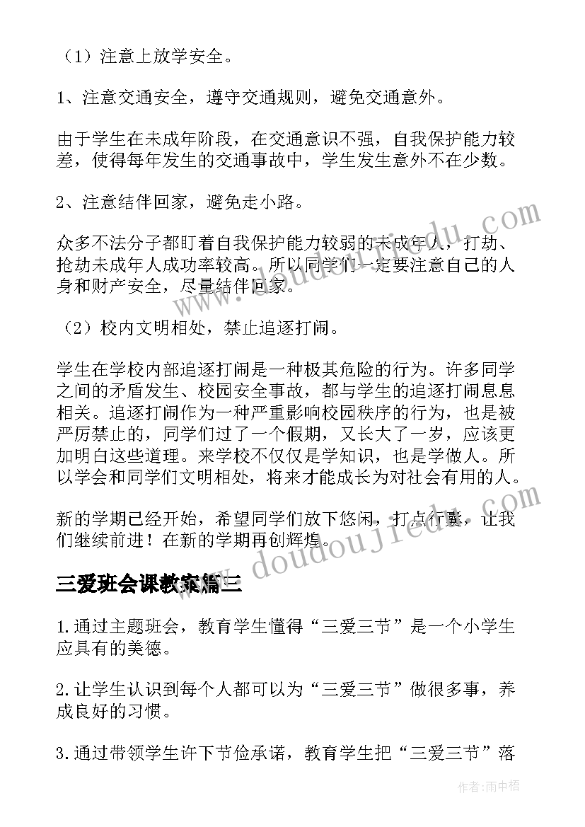 小学学生生代表发言稿(模板5篇)