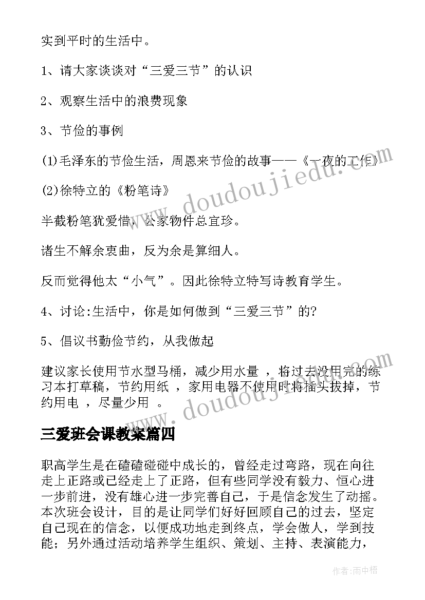 小学学生生代表发言稿(模板5篇)