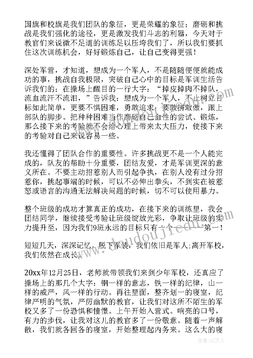 惜福读后感(实用10篇)