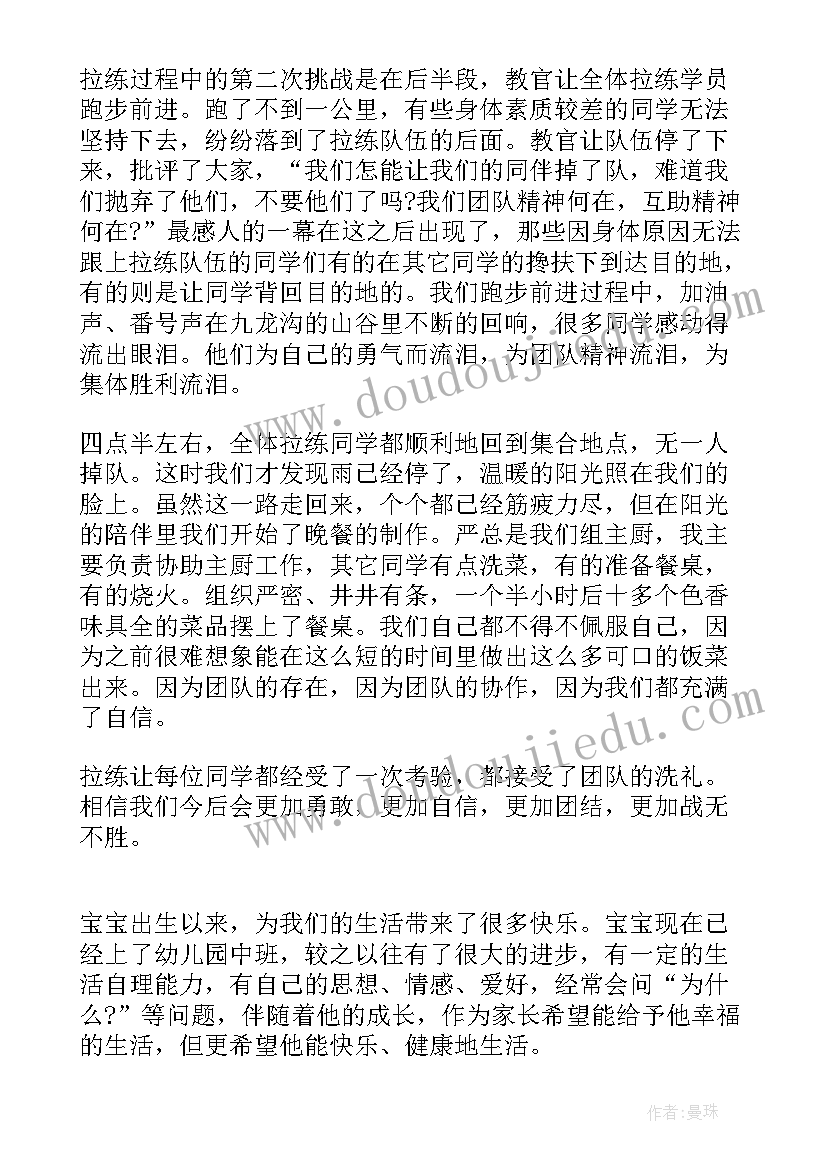 最新编钟讲座心得体会(通用9篇)