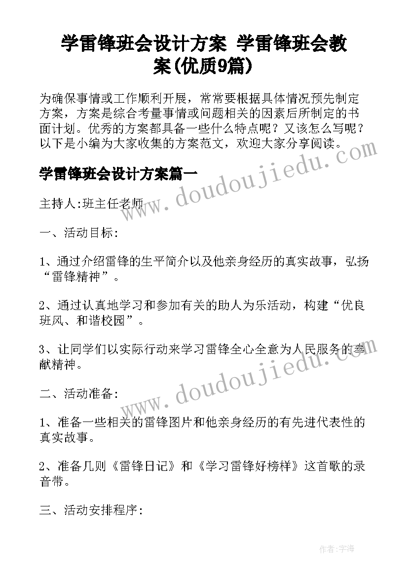 最新小学开学典礼教师代表发言稿三分钟内容(优秀7篇)