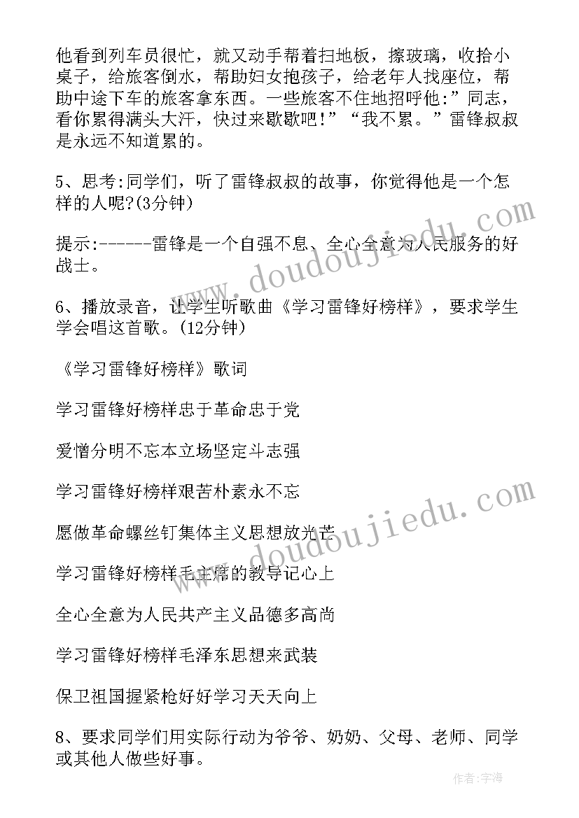 最新小学开学典礼教师代表发言稿三分钟内容(优秀7篇)