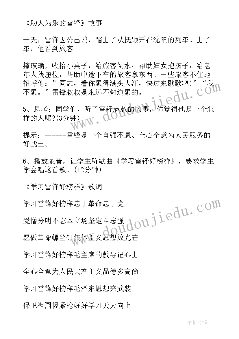 最新小学开学典礼教师代表发言稿三分钟内容(优秀7篇)