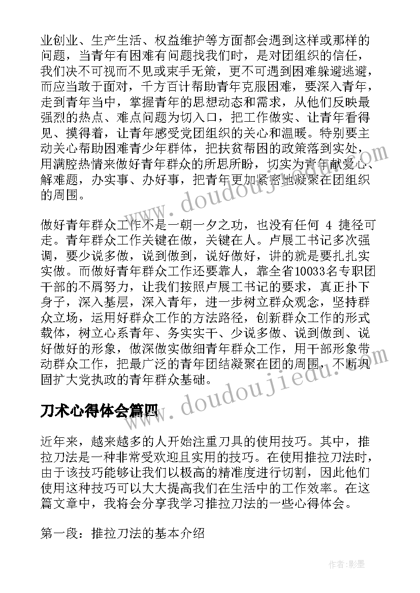 预备党员转正发言稿大学生(汇总6篇)