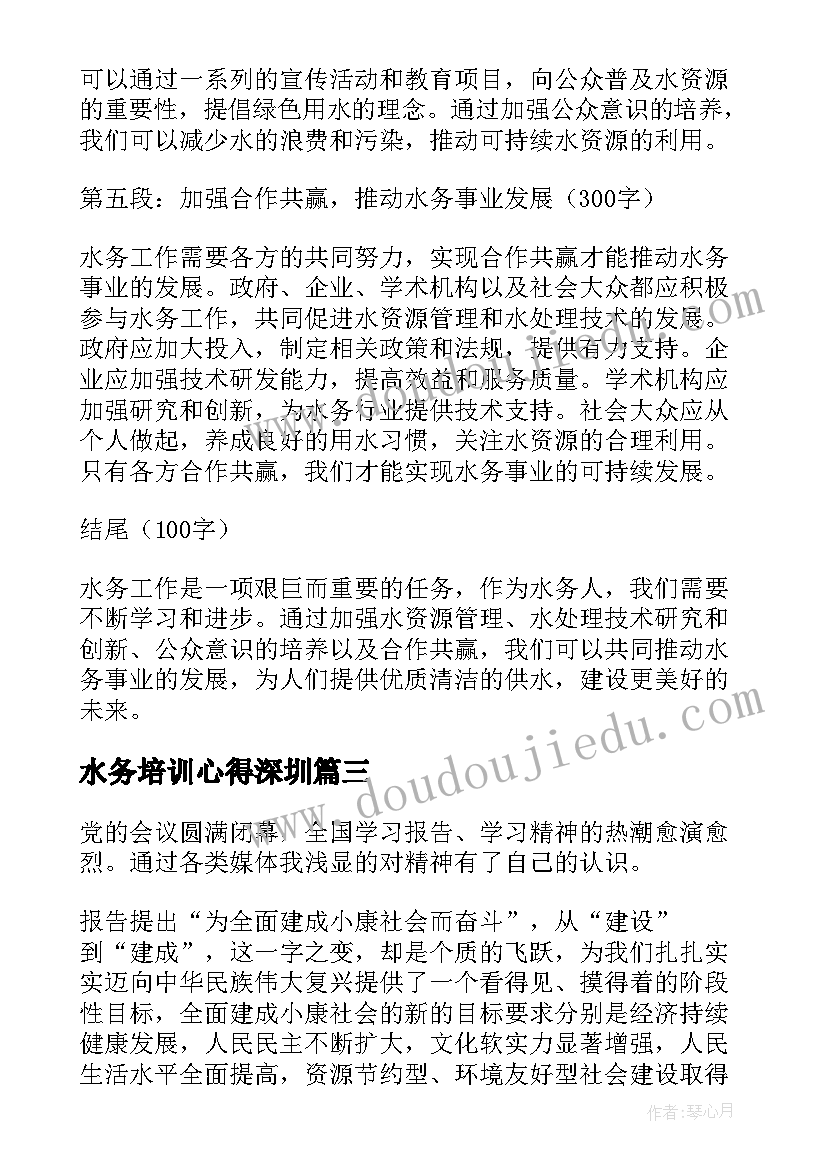 最新委托代办合同(实用5篇)