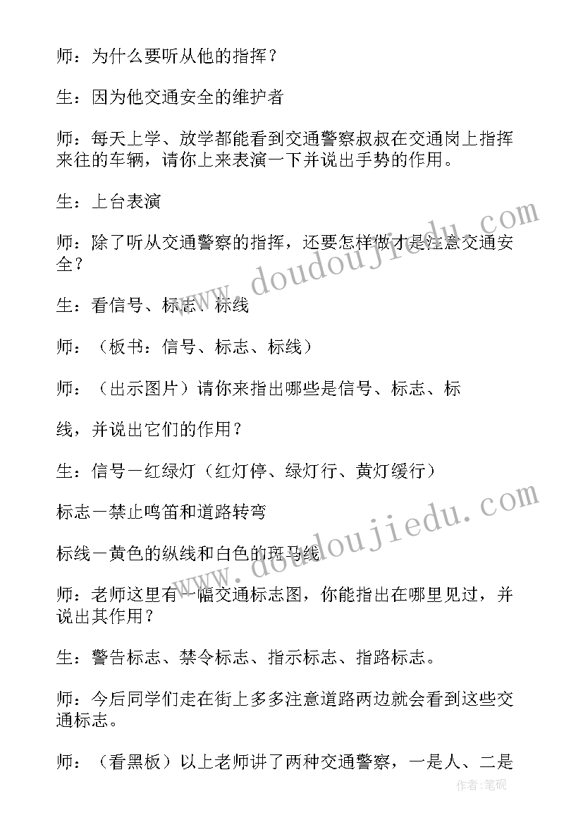 高中班会简录内容 高中班会教案(模板9篇)