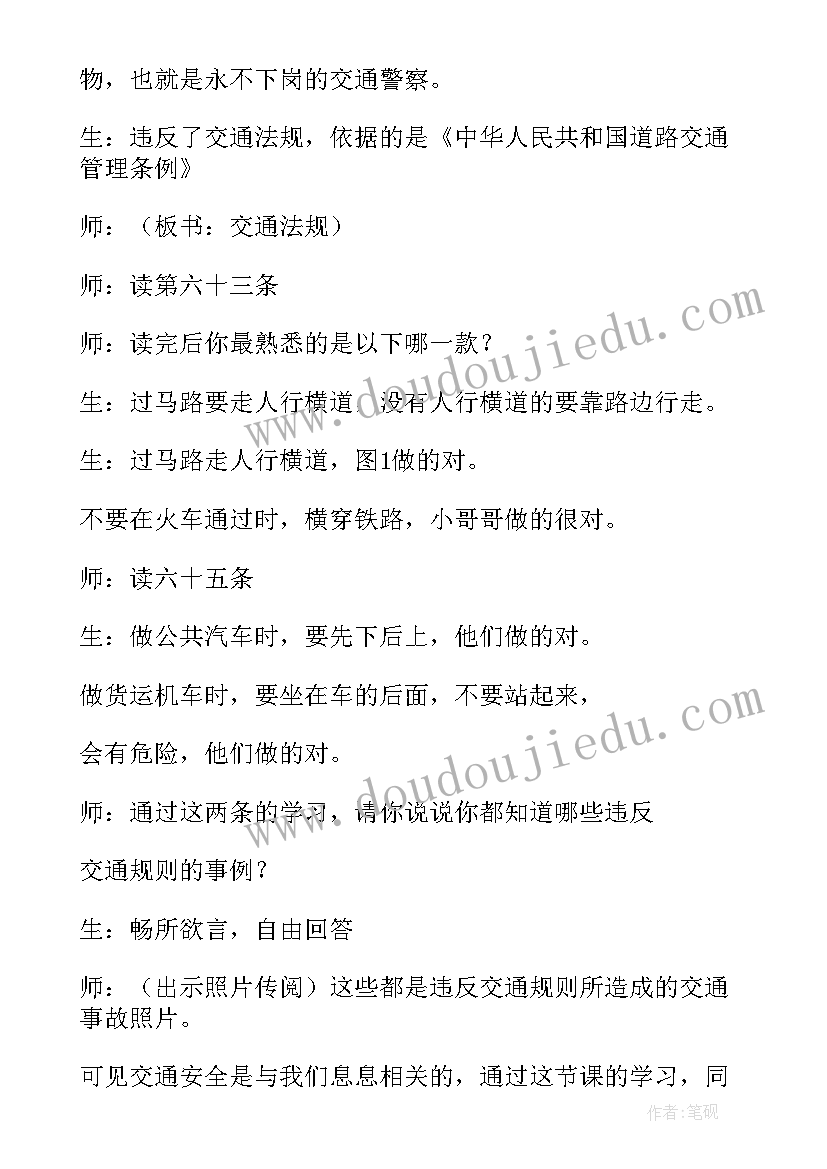 高中班会简录内容 高中班会教案(模板9篇)