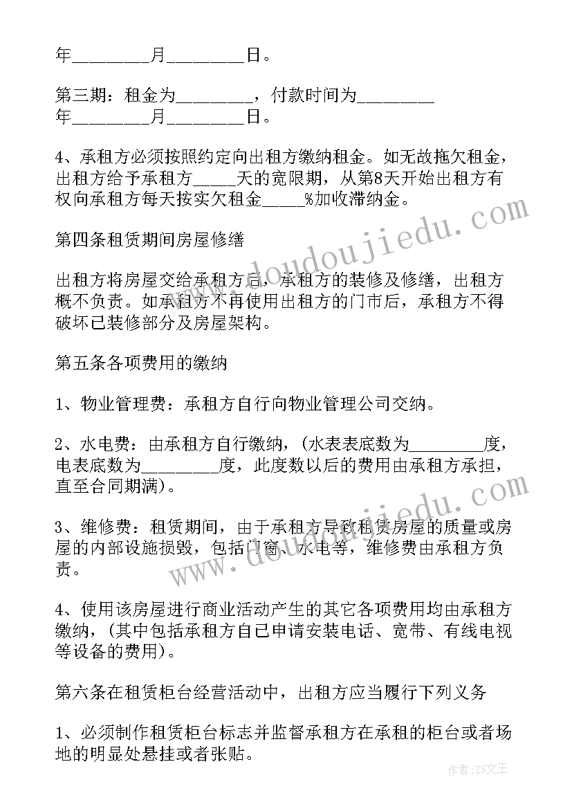 最新租赁行业个人工作心得(实用7篇)