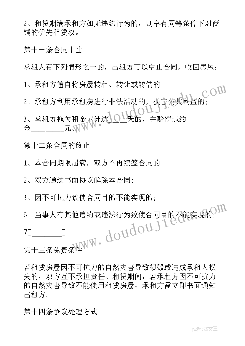 最新租赁行业个人工作心得(实用7篇)