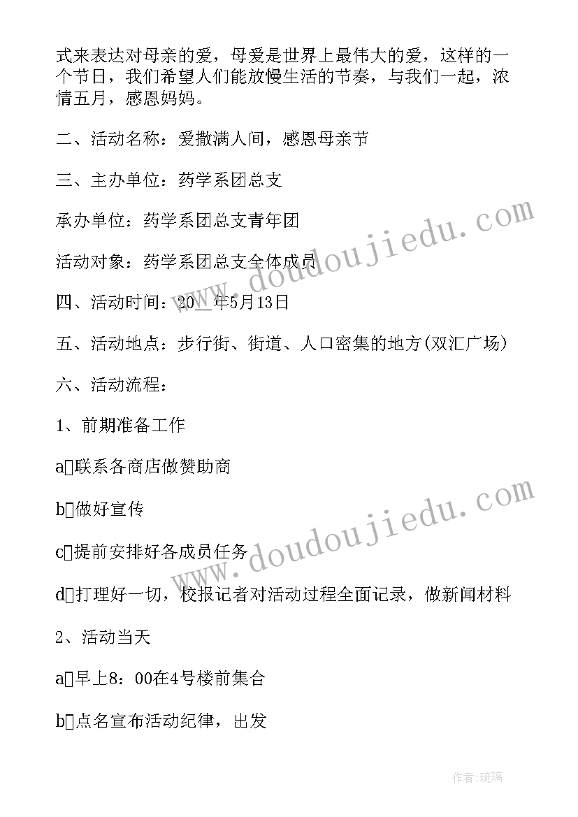 感恩的心班会班会主持稿(大全10篇)