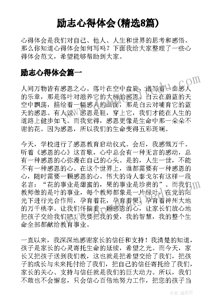 受劳动法保障吗 劳动合同到期不续签有补偿(实用5篇)