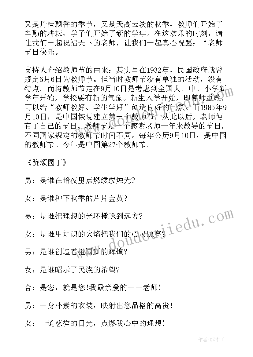 最新四年级三爱三节演讲稿 小学三年级端午节班会教案(精选8篇)