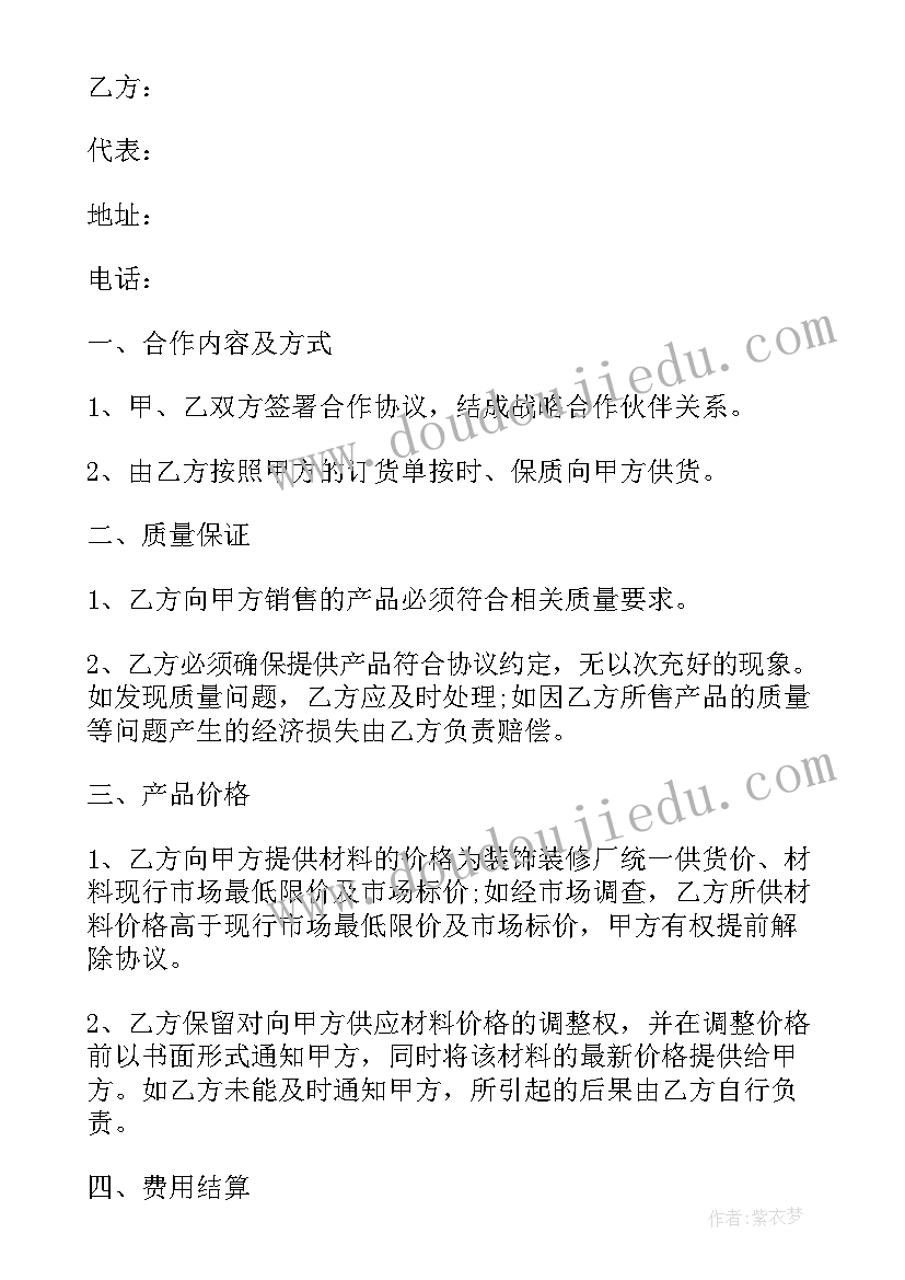 最新商战心得体会(大全5篇)