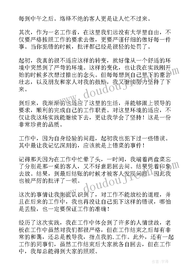 家校教育的重要性论文(通用6篇)