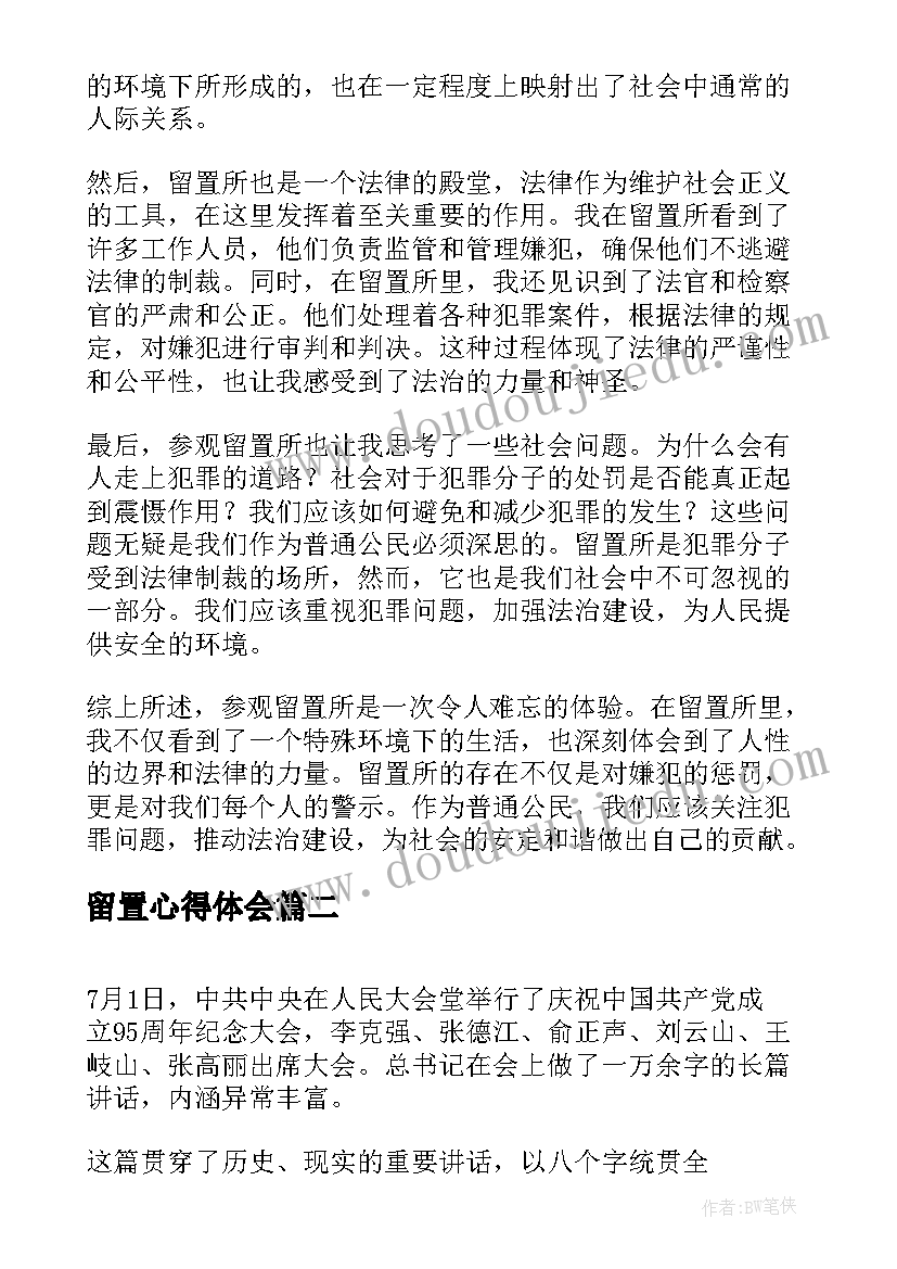 2023年幼儿园家长安全会议发言稿 幼儿园家长会园长发言稿(汇总6篇)