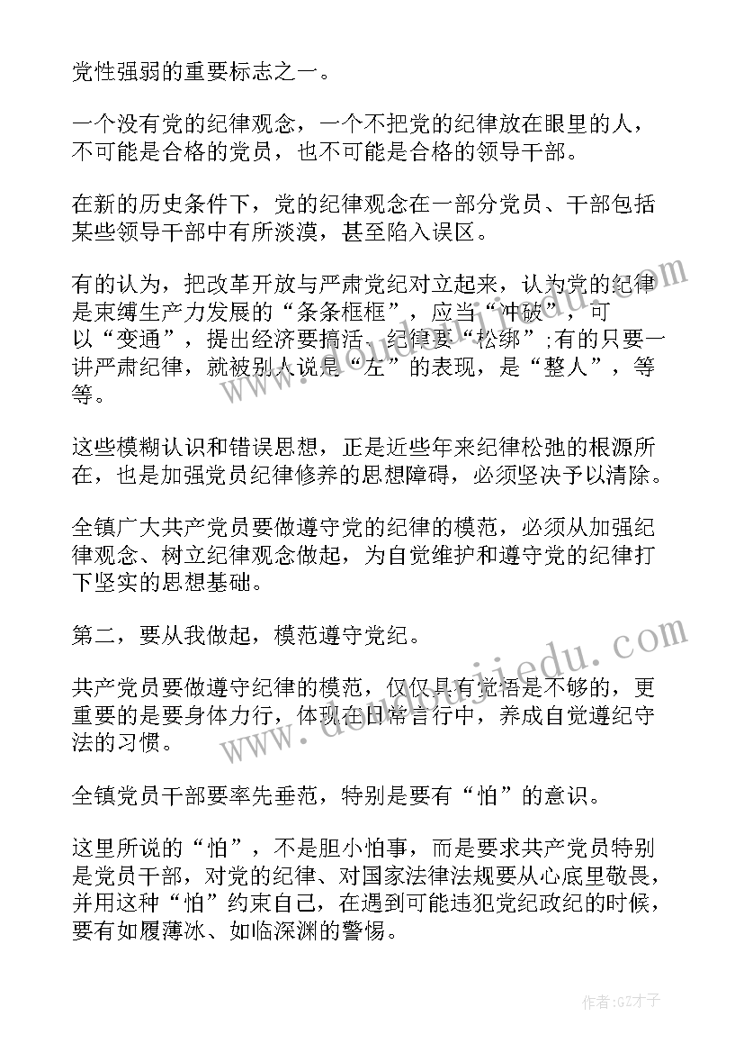 2023年中华人民共和国监察法实施条例心得体会(通用9篇)