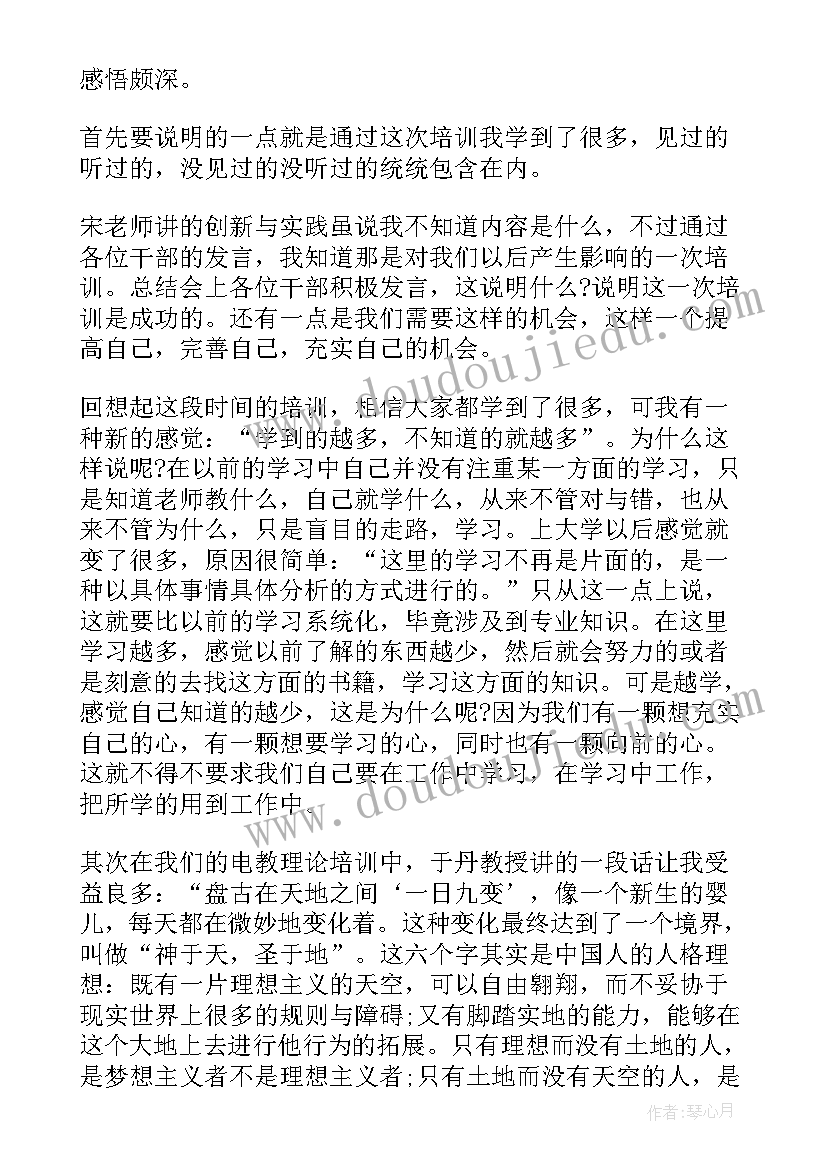 特务连徐贵祥心得体会(优秀8篇)