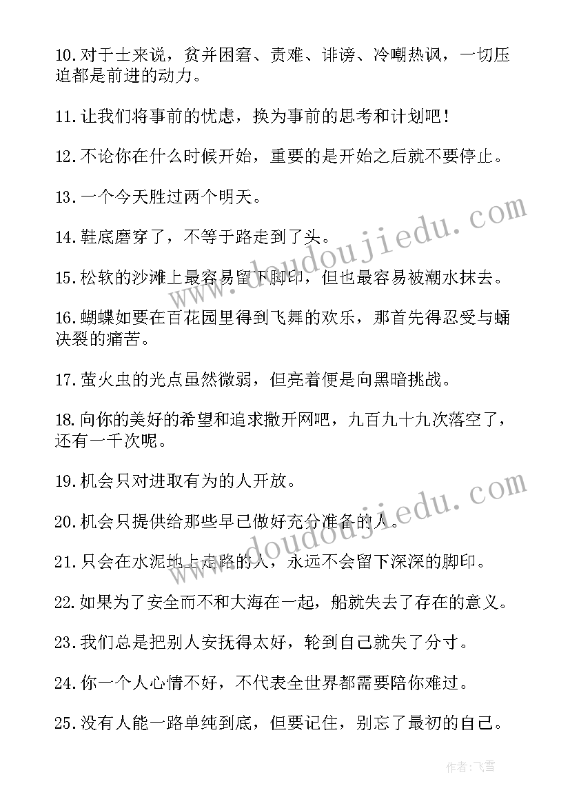 2023年心得体会标题如何新颖(大全7篇)