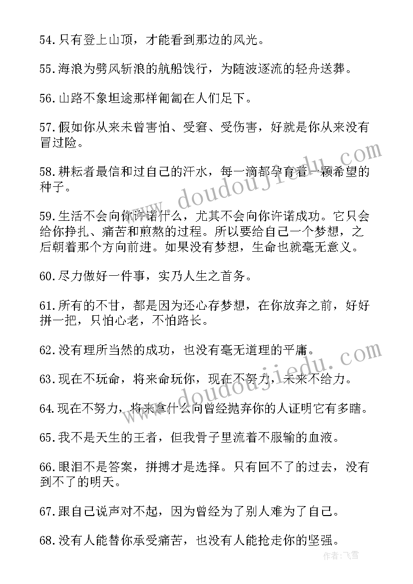 2023年心得体会标题如何新颖(大全7篇)