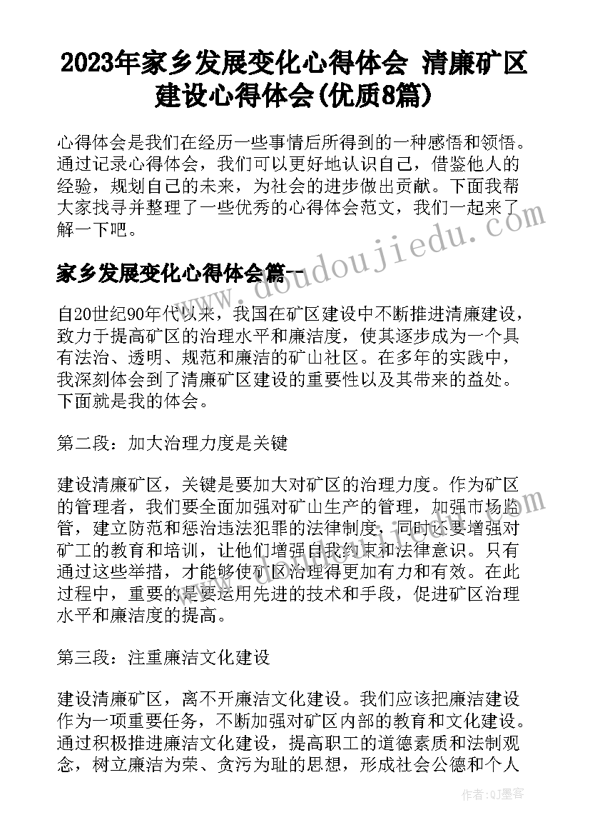 2023年三分钟的竞选稿 竞选班长五分钟发言稿(大全6篇)