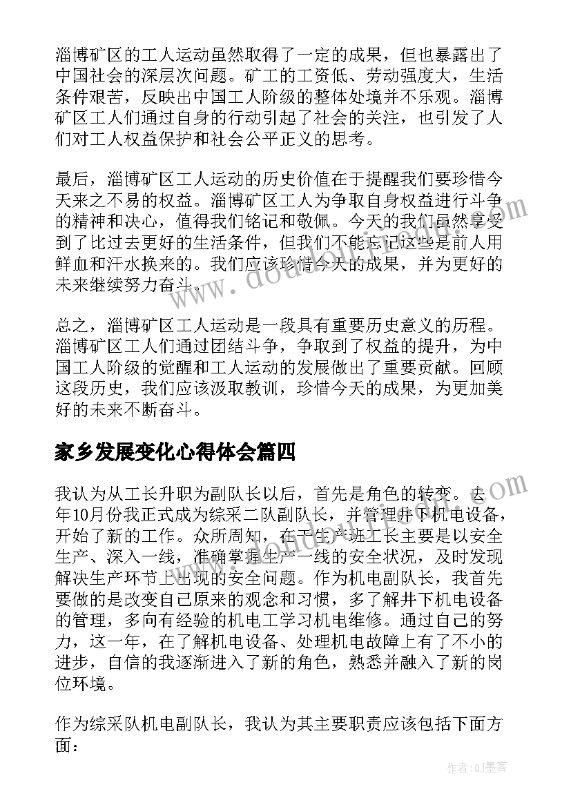 2023年三分钟的竞选稿 竞选班长五分钟发言稿(大全6篇)